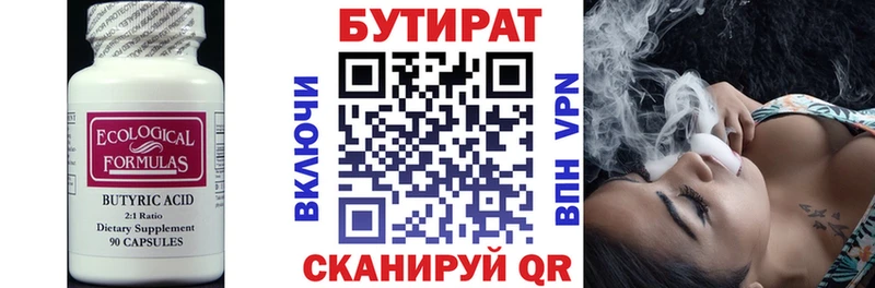 цена наркотик  Лихославль  БУТИРАТ оксибутират 