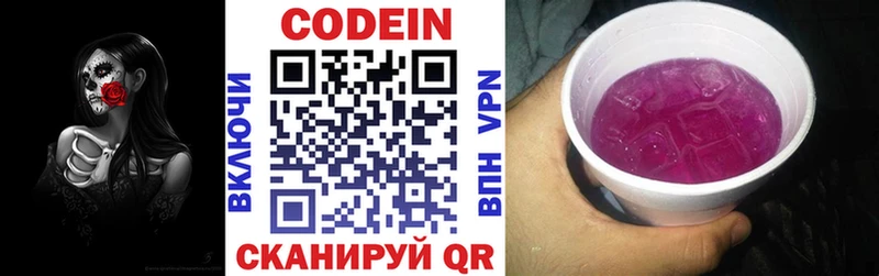 Кодеиновый сироп Lean Purple Drank  даркнет сайт  Лихославль 