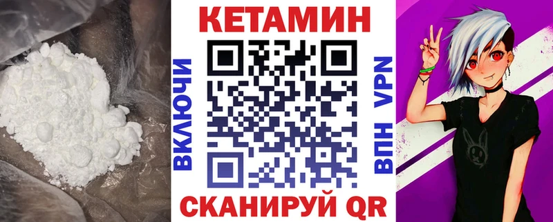 дарнет шоп  Лихославль  Кетамин VHQ 