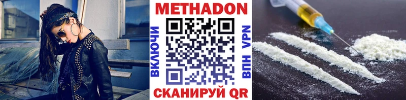 МЕТАДОН methadone  blacksprut онион  Лихославль 