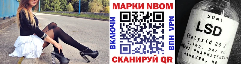 Марки NBOMe 1,5мг  Лихославль 
